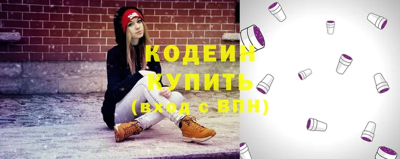 сколько стоит  Бугуруслан  hydra tor  Codein Purple Drank 