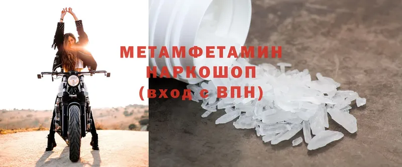 Метамфетамин Methamphetamine Бугуруслан