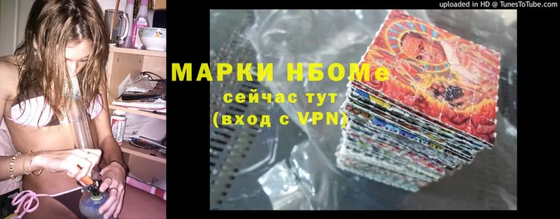 Марки 25I-NBOMe 1,8мг  Бугуруслан 